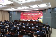 華東地區第十五屆公安院校警務技戰術教學協作