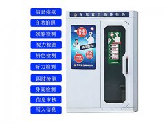 車管所自助體檢機使用功能效果到底好不好？